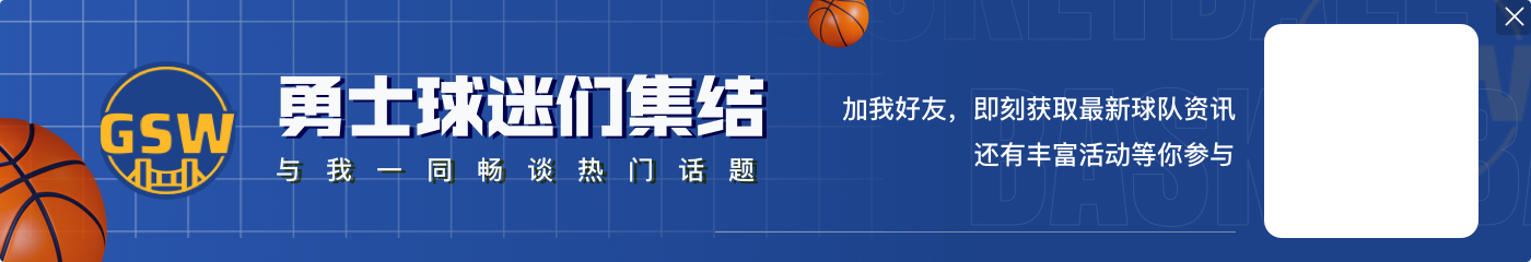 ??他來了！庫里時隔5年再次開啟中國行 下午4點抵達中國！