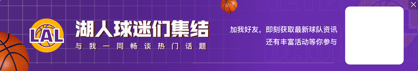 克內(nèi)克特談15中6：我知道隊友信任我 所以關鍵是找到節(jié)奏完成出手